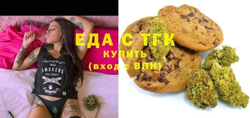 Еда ТГК марихуана  где купить наркоту  Лодейное Поле 