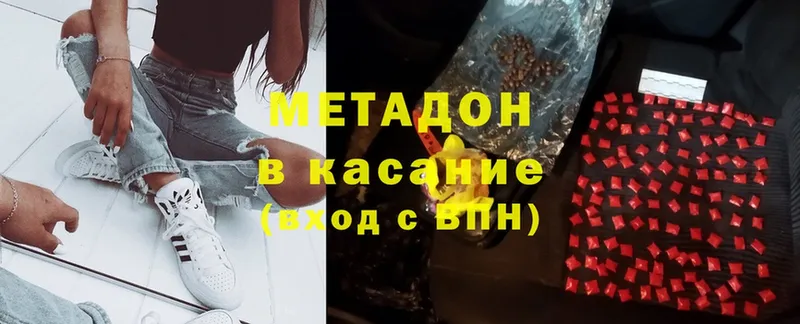 МЕТАДОН белоснежный  Лодейное Поле 